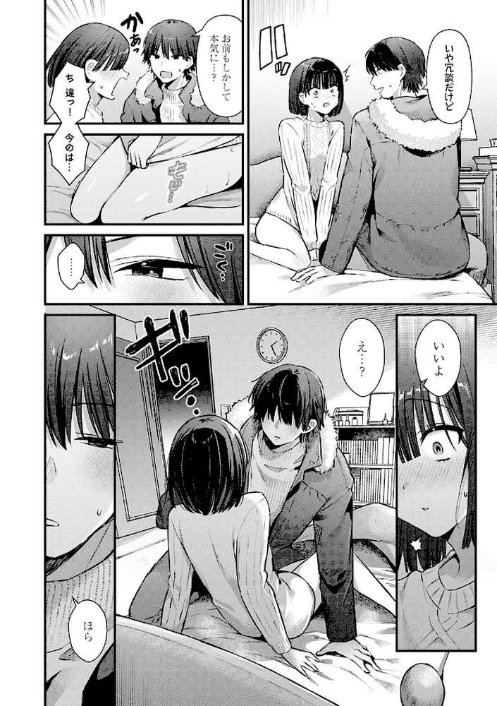 ゆあぴゅあ by 餅田こゆび (p7)