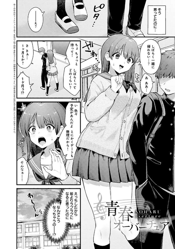 ゆあぴゅあ by 餅田こゆび (p10)