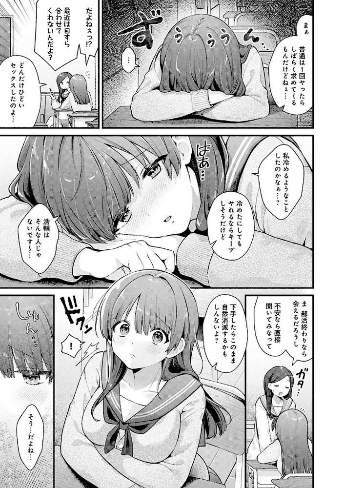 ゆあぴゅあ by 餅田こゆび (p11)