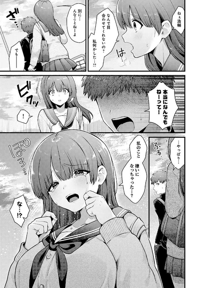 ゆあぴゅあ by 餅田こゆび (p13)