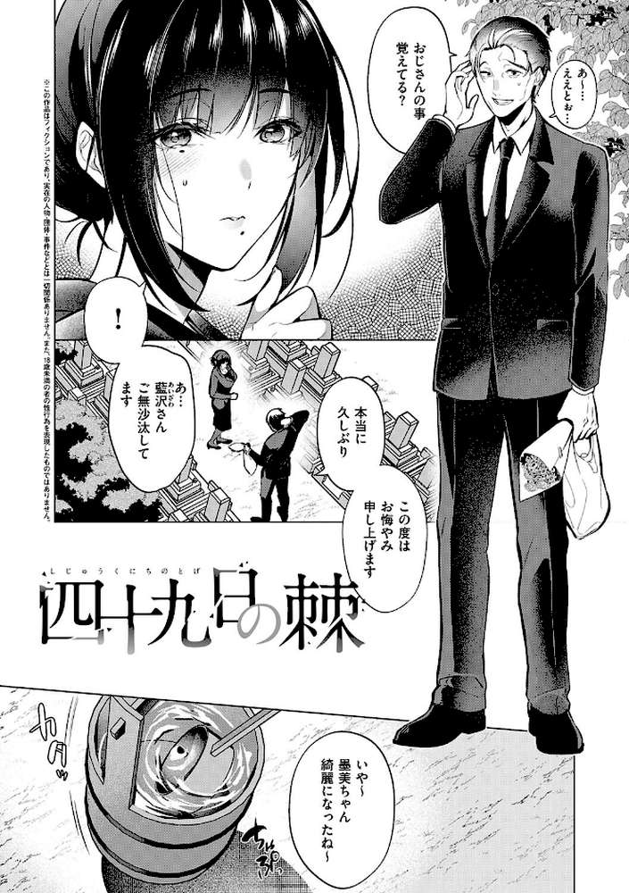 濡れる、溺れる、それは恋。 by ひなづか凉 (p20)