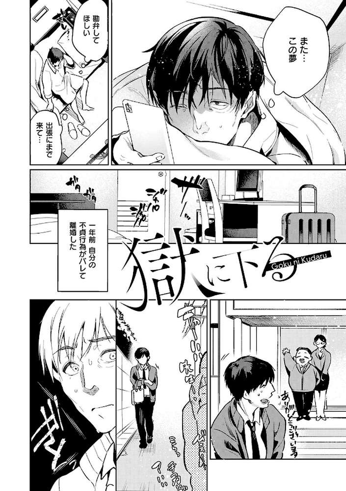 濡れる、溺れる、それは恋。 by ひなづか凉 (p23)