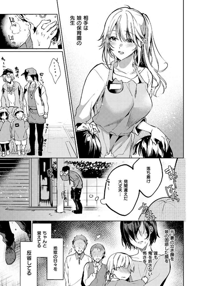 濡れる、溺れる、それは恋。 by ひなづか凉 (p24)
