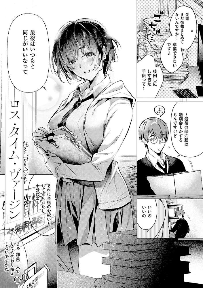 濡れる、溺れる、それは恋。 by ひなづか凉 (p25)