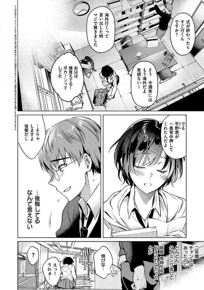 濡れる、溺れる、それは恋。 by ひなづか凉 (p26)