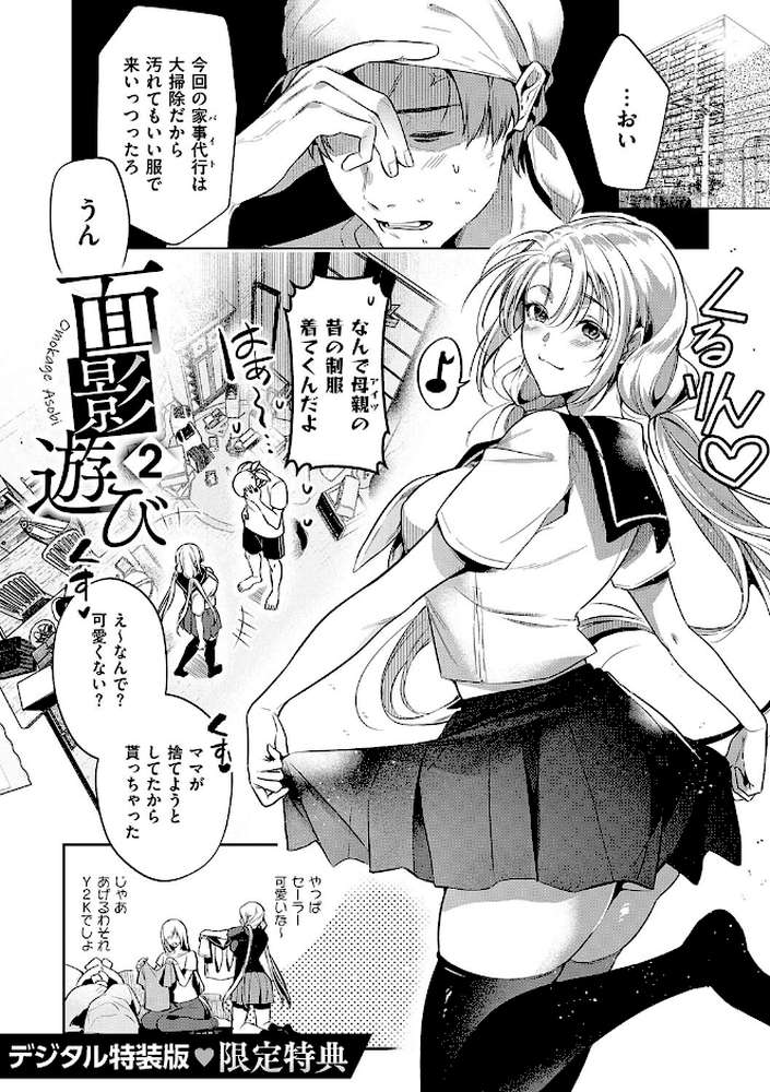 濡れる、溺れる、それは恋。 by ひなづか凉 (p28)