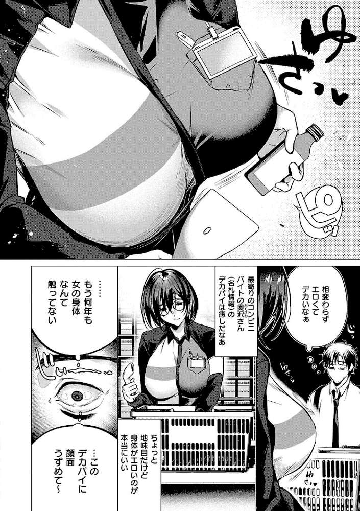 濡れる、溺れる、それは恋。 by ひなづか凉 (p12)