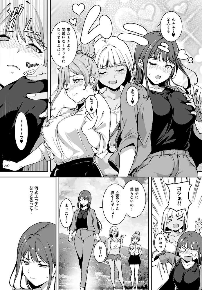 アモラルアイランド（5） by あるぷ (p7)