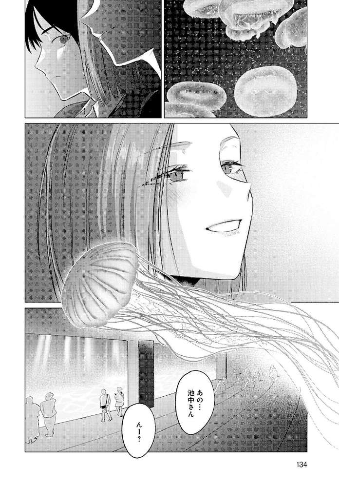 池魚之幸 by 九十九弐級 (p4)