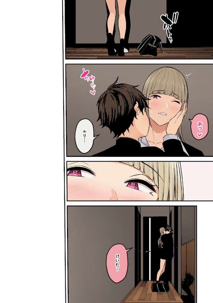 今泉ん家はどうやらギャルの溜まり場になってるらしいB by のり伍郎 (p17)