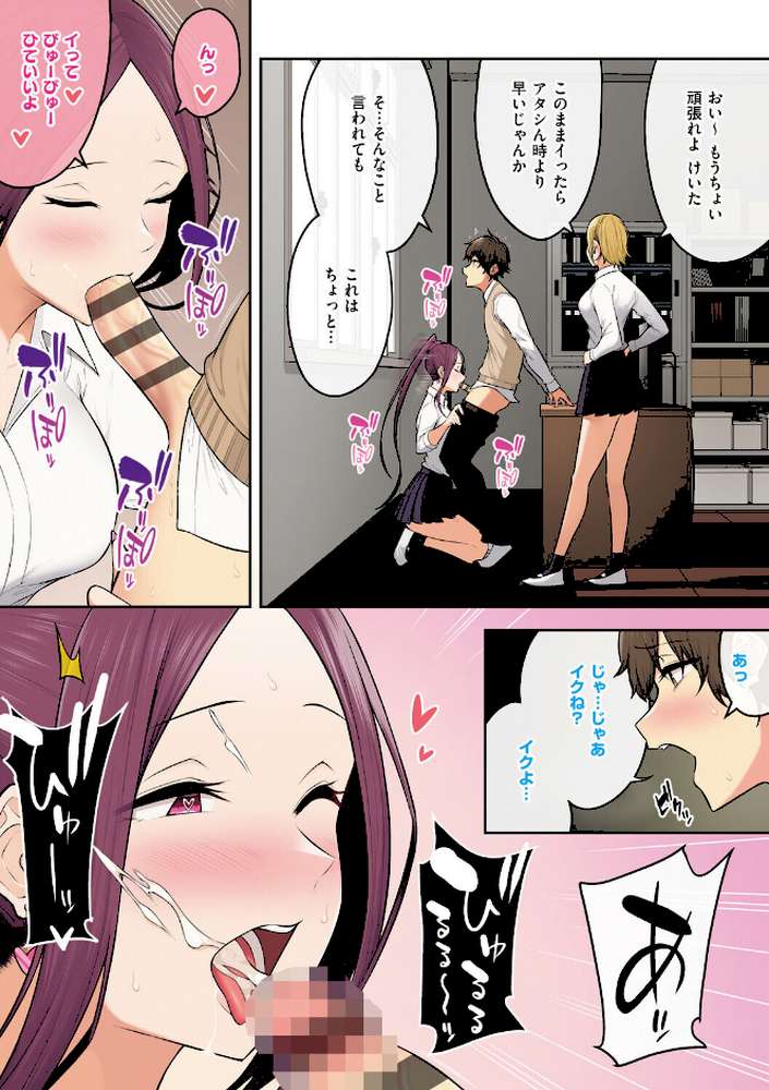 今泉ん家はどうやらギャルの溜まり場になってるらしいB by のり伍郎 (p20)