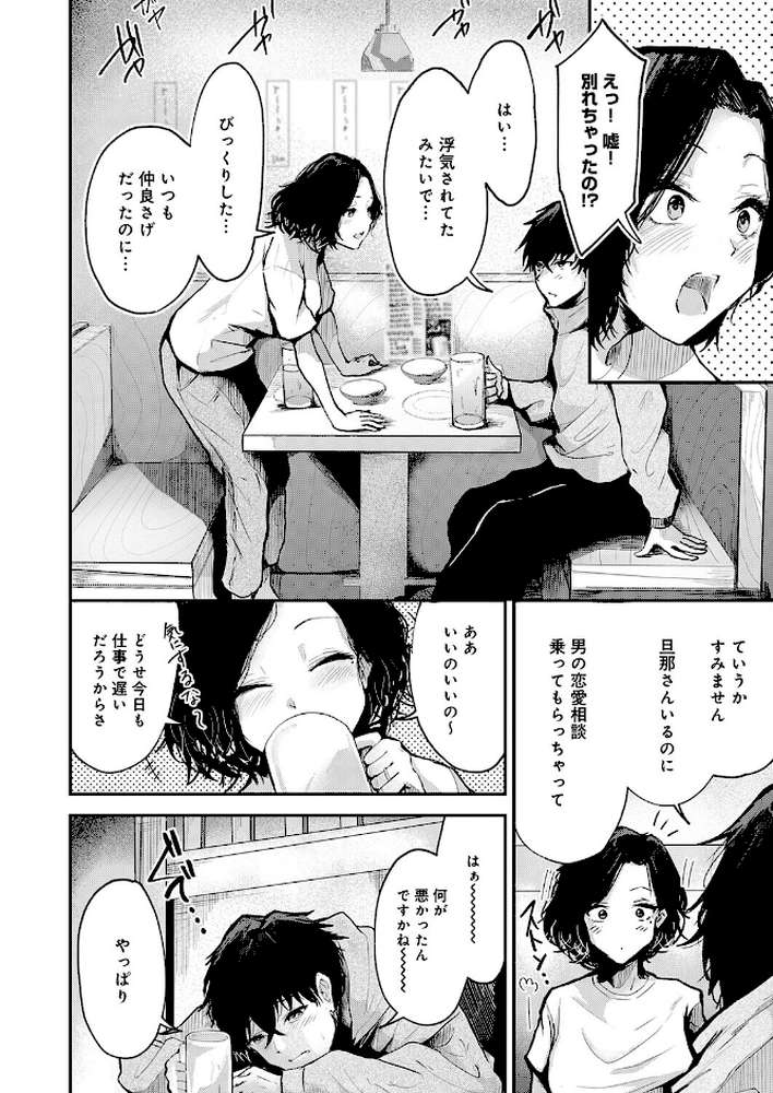 トライアル・テンポラル by thomson (p2)