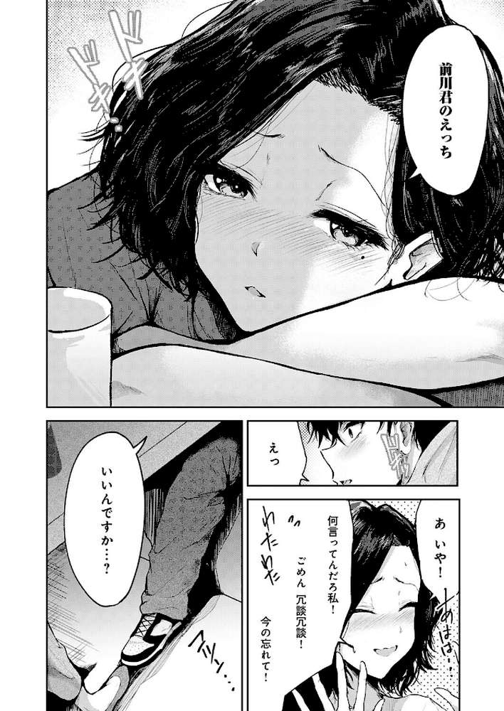 トライアル・テンポラル by thomson (p6)