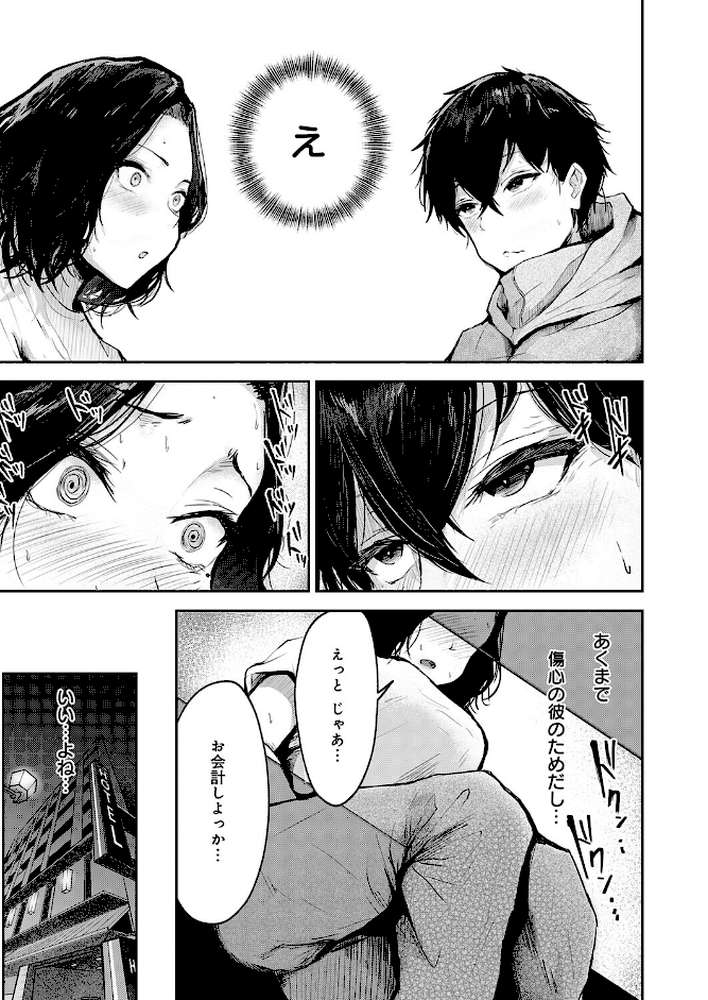 トライアル・テンポラル by thomson (p7)