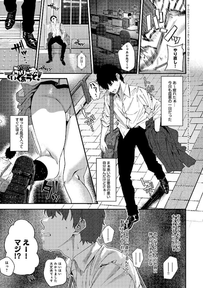 ヤらせたげるっ！ by ラマンダ (p16)