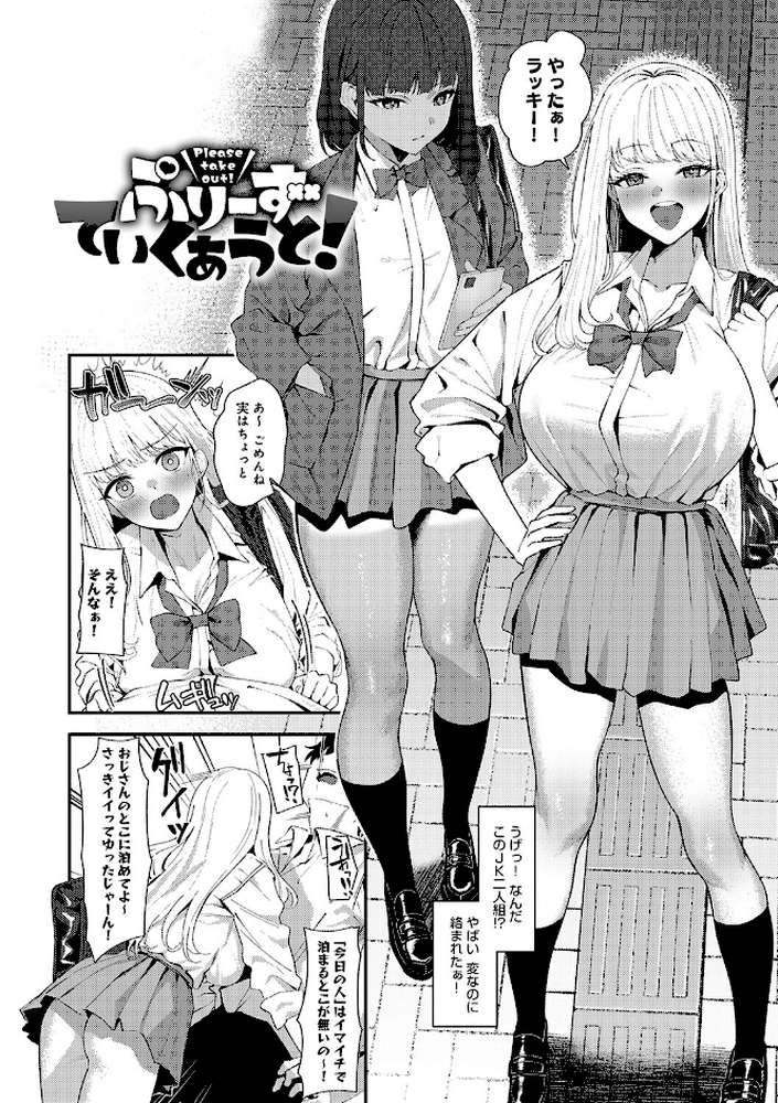 ヤらせたげるっ！ by ラマンダ (p17)