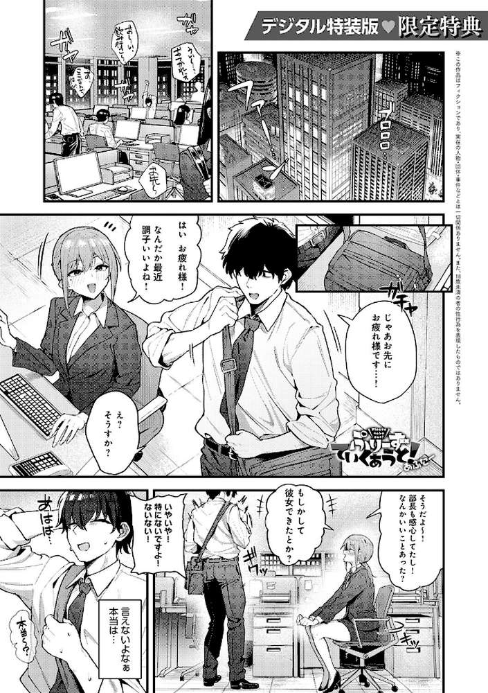 ヤらせたげるっ！ by ラマンダ (p24)