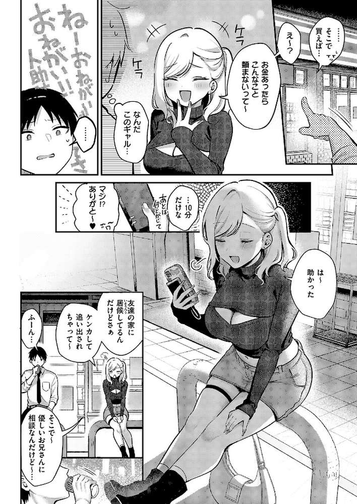 貸してやるだけ by ぽんたろ (p2)