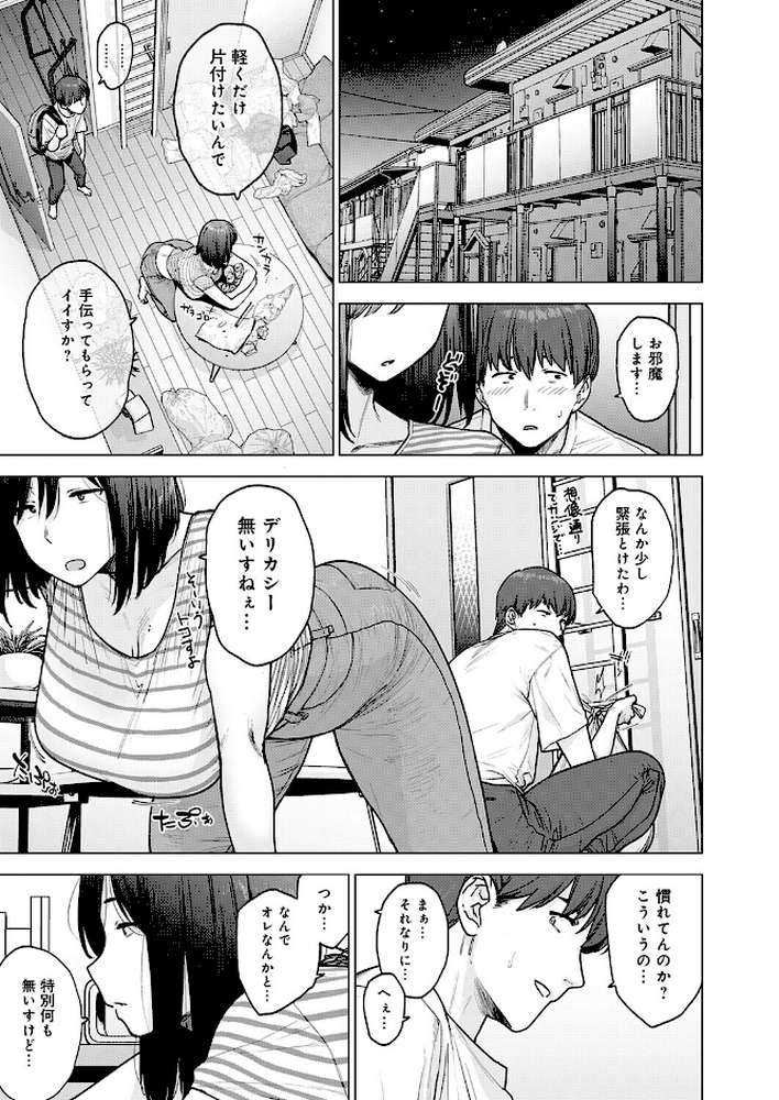 120点のアイツ by 越山弱衰 (p5)