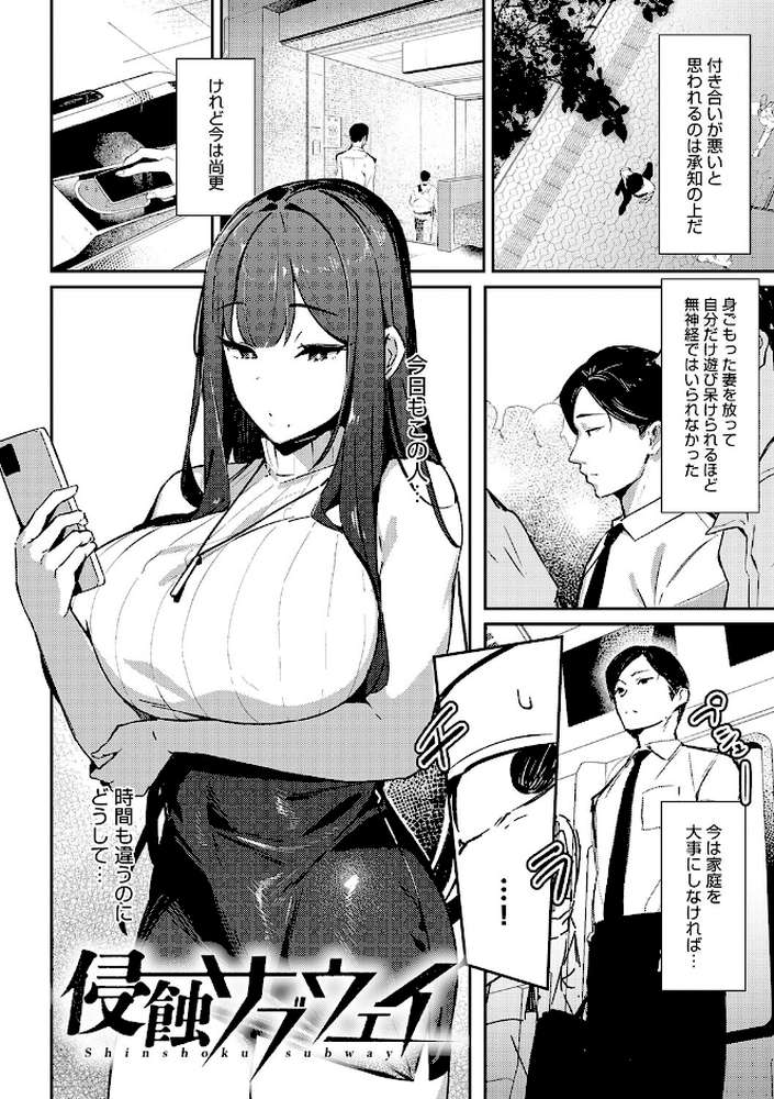 女上 by ワレモノ (p17)