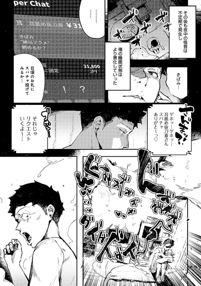 女上 by ワレモノ (p5)