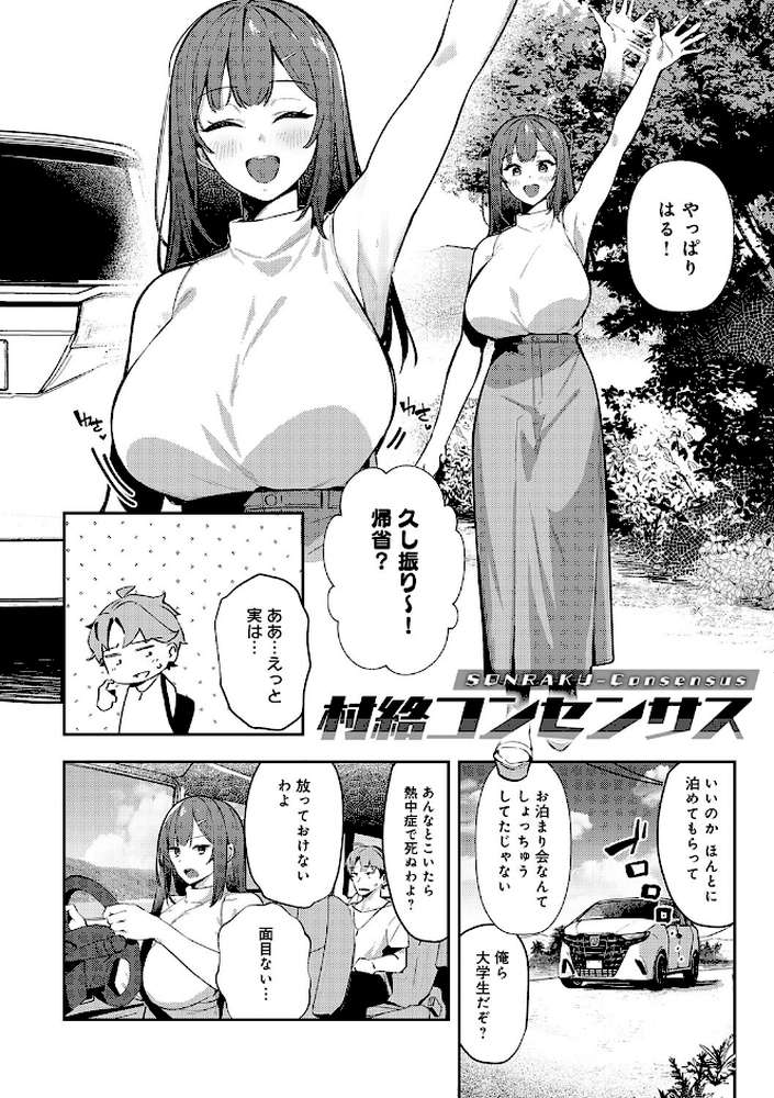 女上 by ワレモノ (p10)