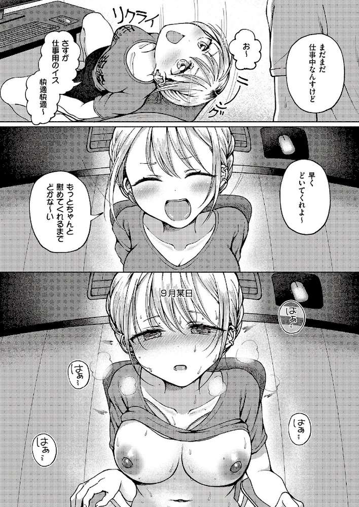 友達以上？ by ななもと (p6)