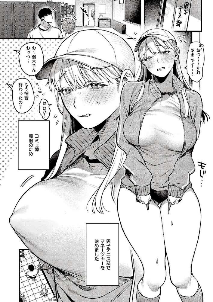 弱木さんのおしごと by 鮫ヶ島めが (p4)