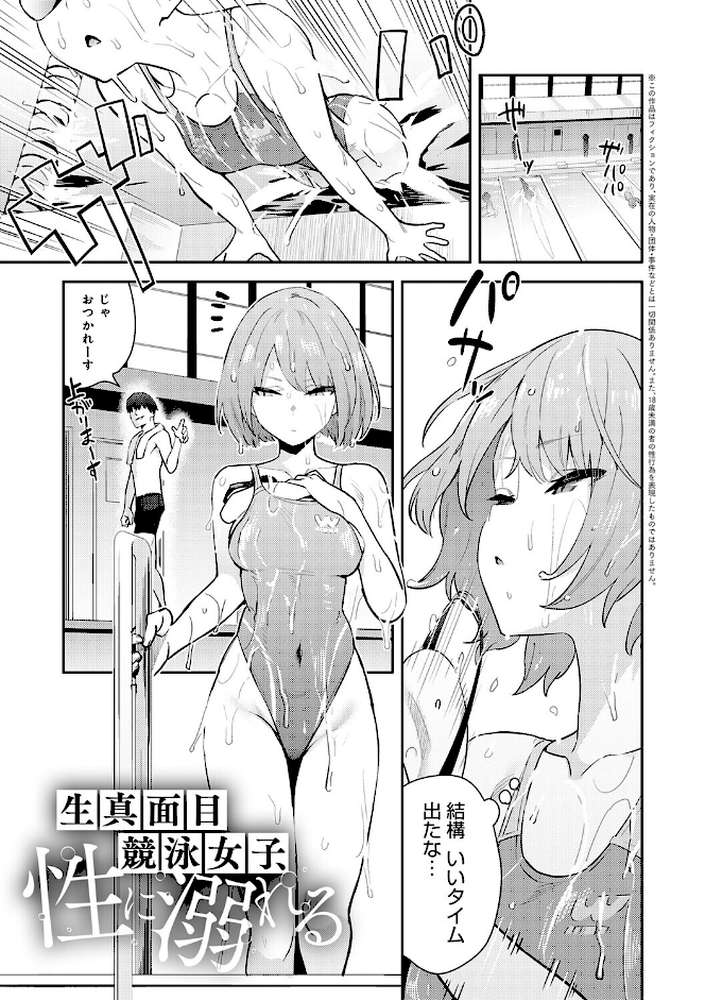 ハメたみがある by エノキドォ (p21)