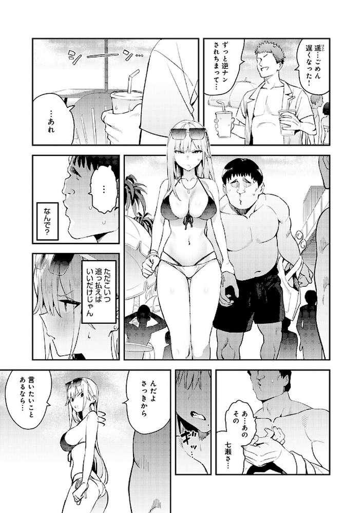 ハメたみがある by エノキドォ (p7)