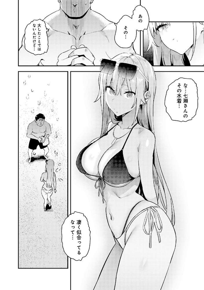 ハメたみがある by エノキドォ (p8)