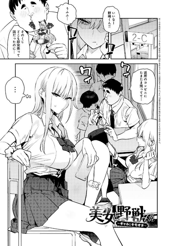 ハメたみがある by エノキドォ (p12)