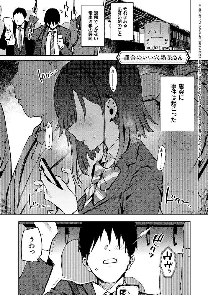 偏愛ファムファタル【電子書籍版】 by 印度カリー (p19)