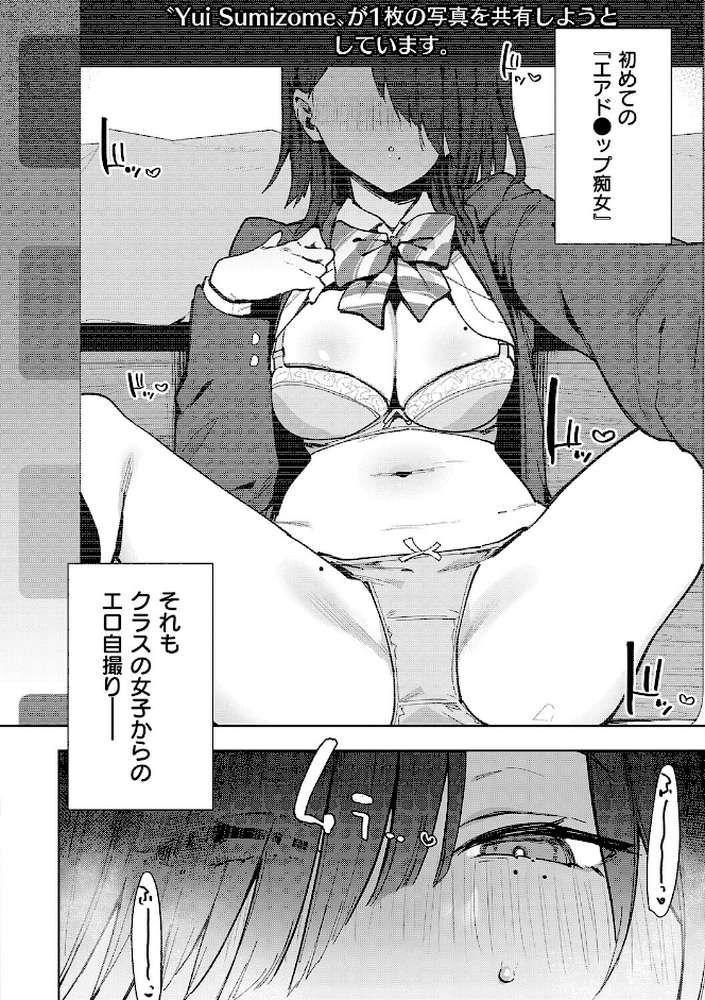 偏愛ファムファタル【電子書籍版】 by 印度カリー (p20)