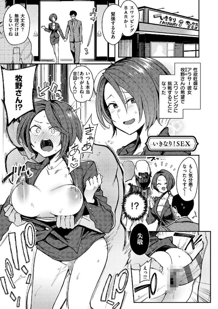 偏愛ファムファタル【電子書籍版】 by 印度カリー (p23)