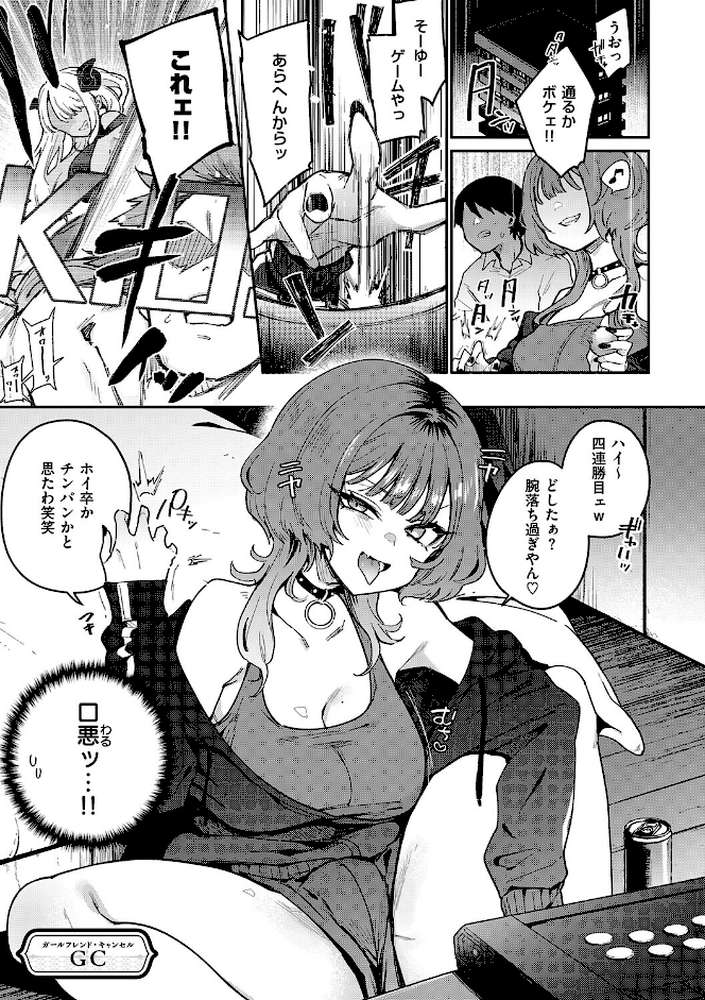 偏愛ファムファタル【電子書籍版】 by 印度カリー (p3)