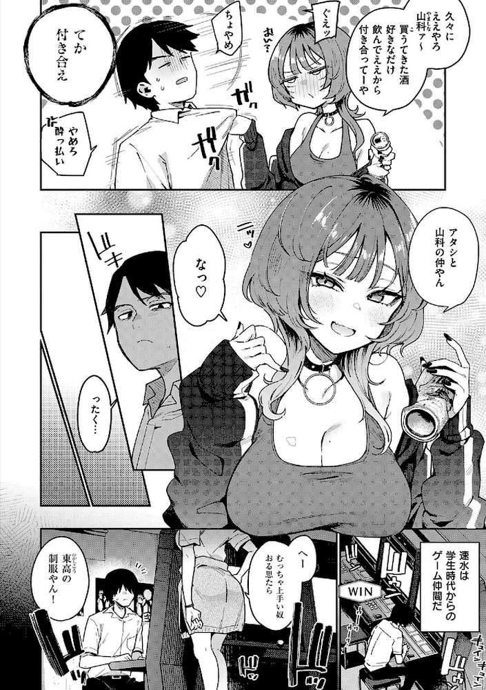 偏愛ファムファタル【電子書籍版】 by 印度カリー (p6)