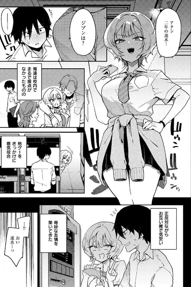 偏愛ファムファタル【電子書籍版】 by 印度カリー (p7)