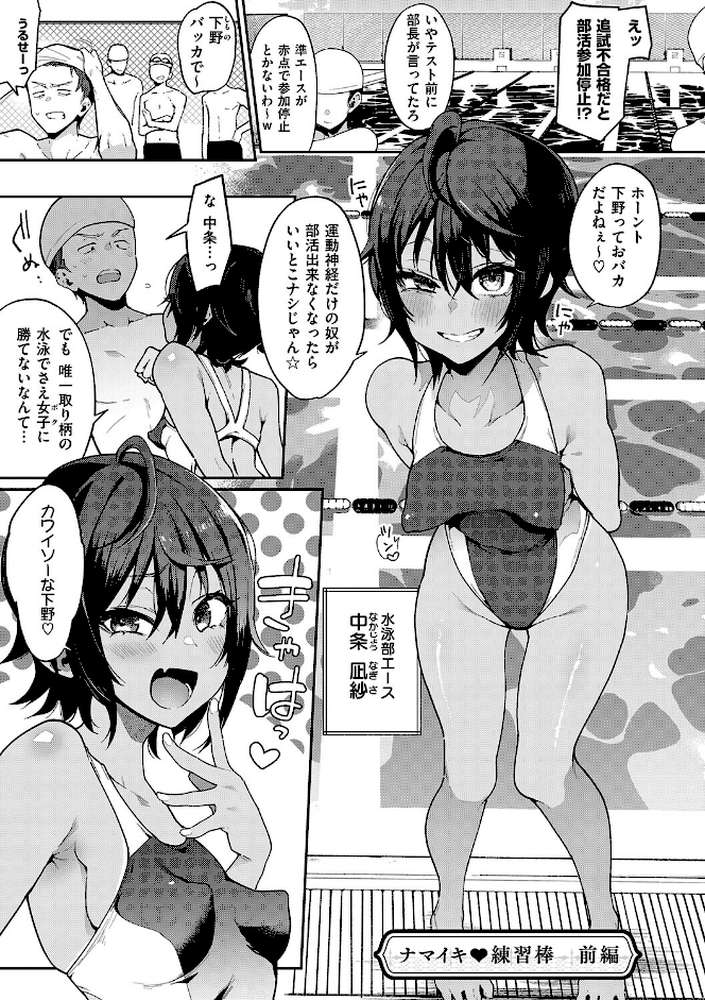 偏愛ファムファタル【電子書籍版】 by 印度カリー (p10)