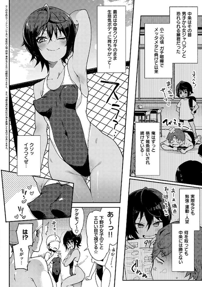 偏愛ファムファタル【電子書籍版】 by 印度カリー (p11)