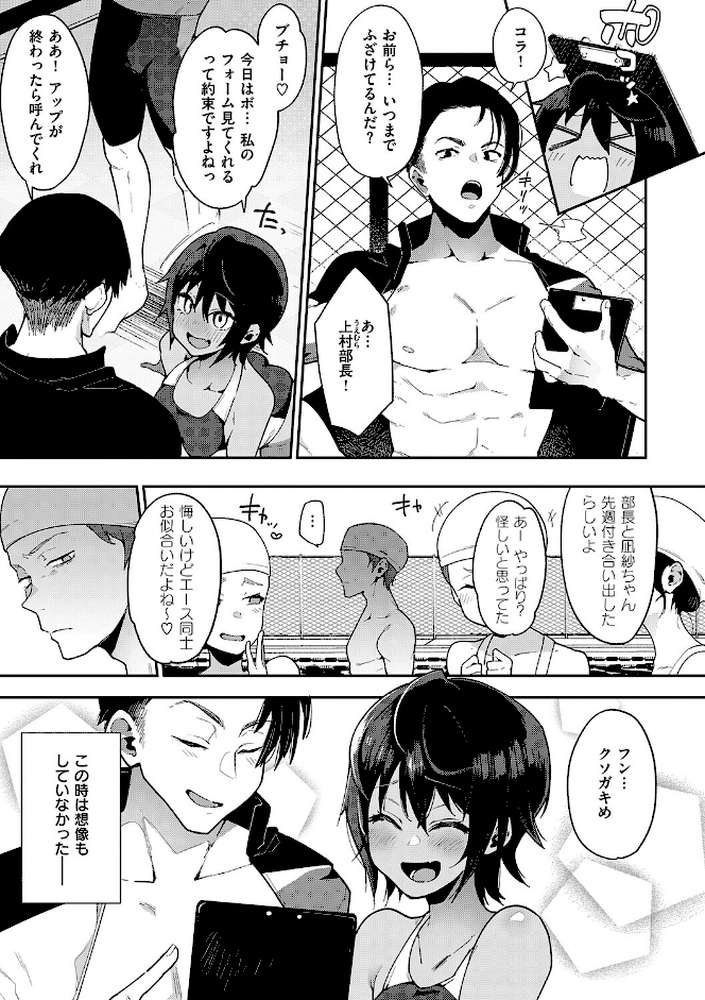 偏愛ファムファタル【電子書籍版】 by 印度カリー (p12)