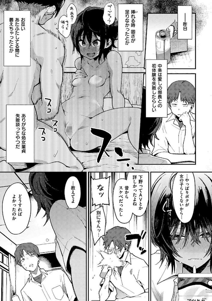 偏愛ファムファタル【電子書籍版】 by 印度カリー (p14)