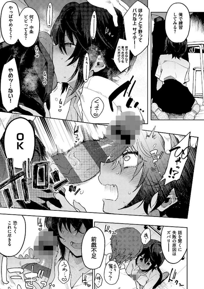 偏愛ファムファタル【電子書籍版】 by 印度カリー (p16)