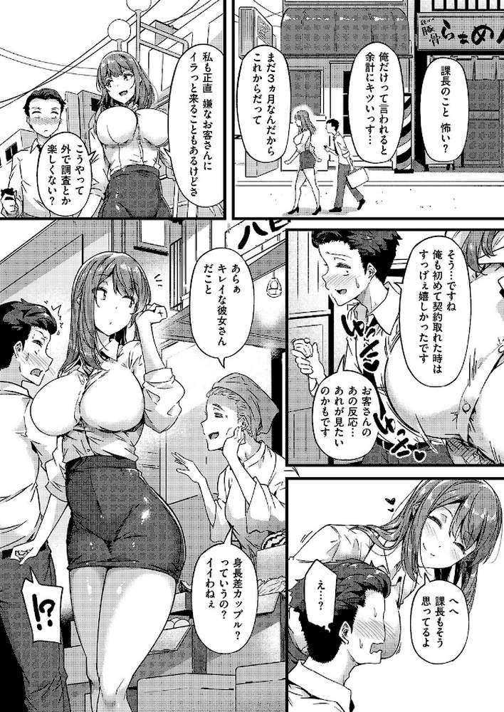 蕩めく、愛の巣 by 常磐緑 (p5)
