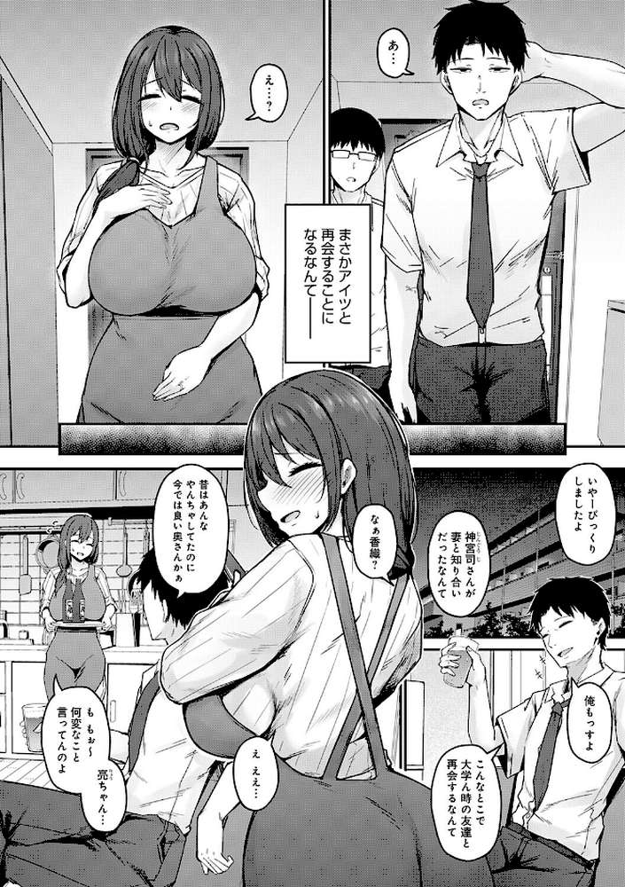 堕ちちゃってもいいよね by 鷹丸 (p3)