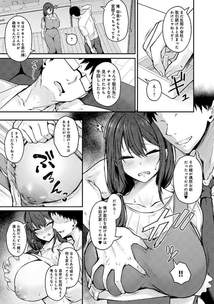 堕ちちゃってもいいよね by 鷹丸 (p6)