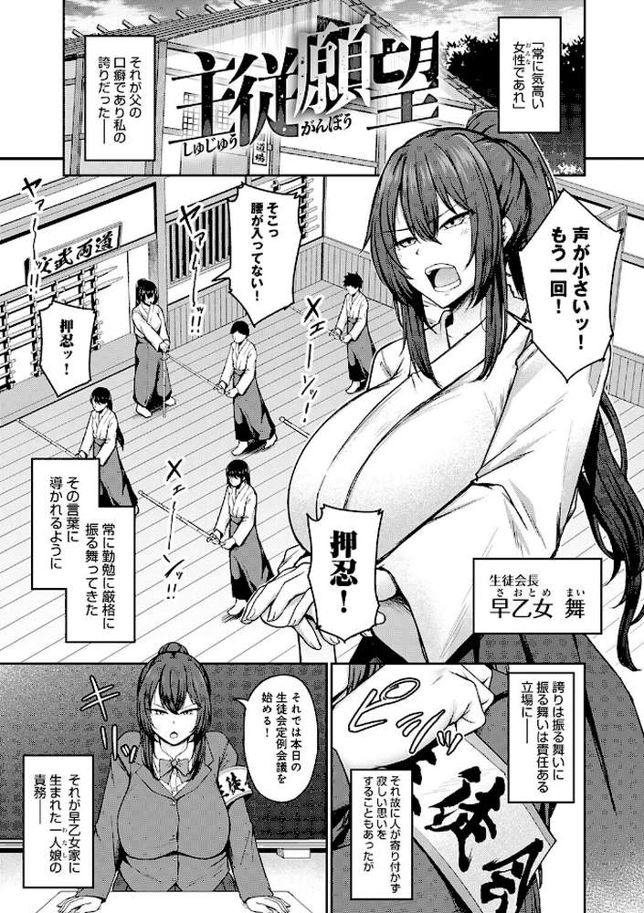 堕ちちゃってもいいよね by 鷹丸 (p7)