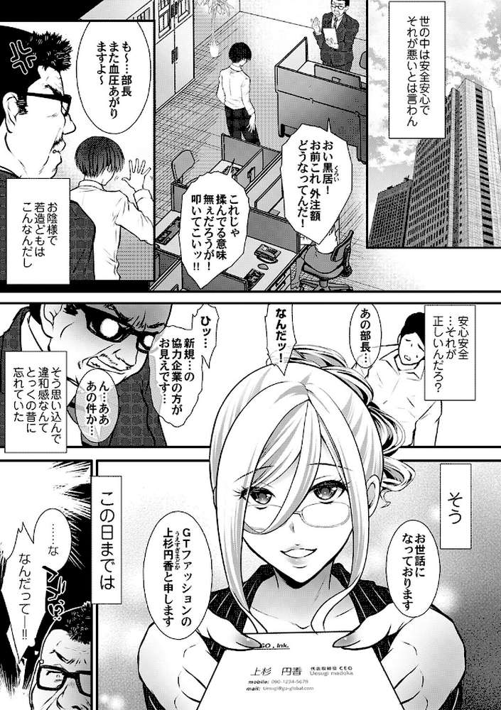 ちん媚びM女はご奉仕ほりっく by 咲楽亭 (p5)