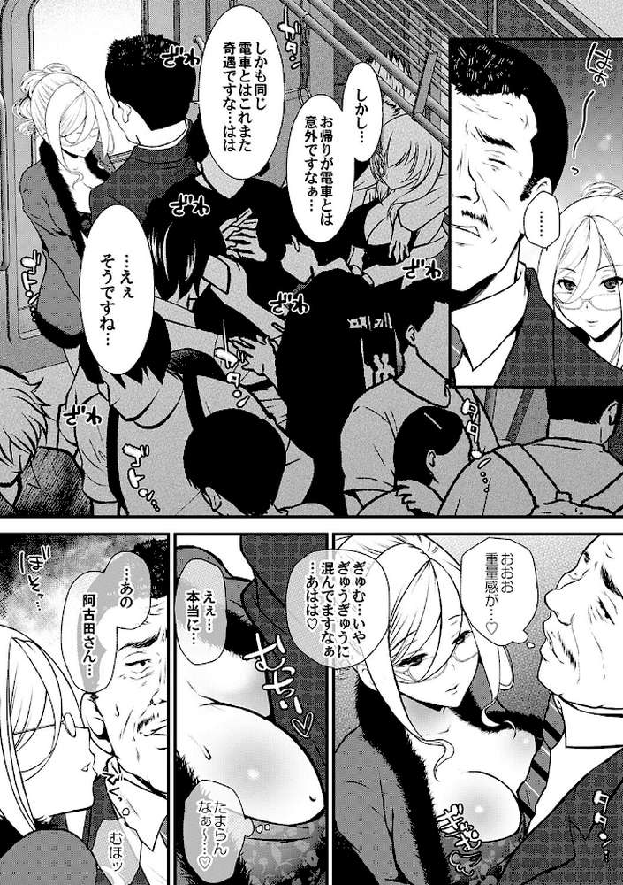 ちん媚びM女はご奉仕ほりっく by 咲楽亭 (p11)