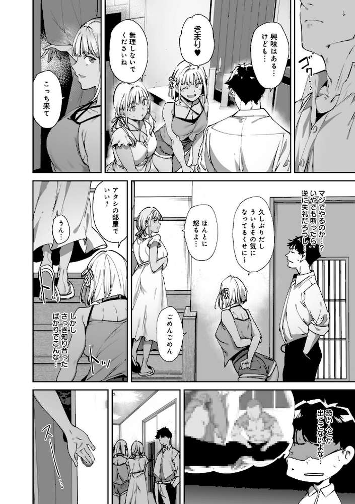 アモラルアイランド 上 by あるぷ (p19)